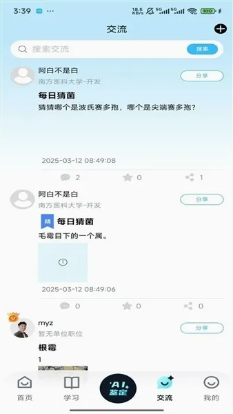 ����ʶ�������ֻ���v1.0.0 �ֻ����ͼ