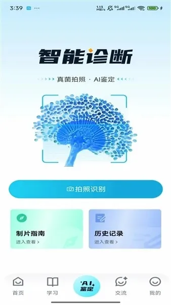 ����ʶ�������ֻ���v1.0.0 �ֻ����ͼ