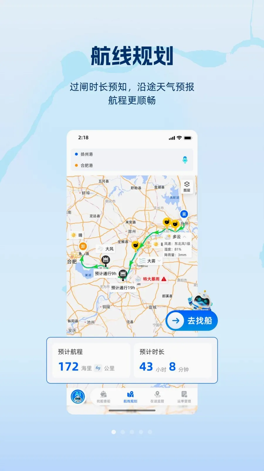 ���(�ں�ˮ��ƽ̨)v1.1.0 �ٷ������ͼ