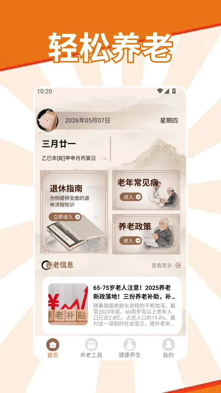 �S�S����2026���°汾v1.2 ��׿���ͼ