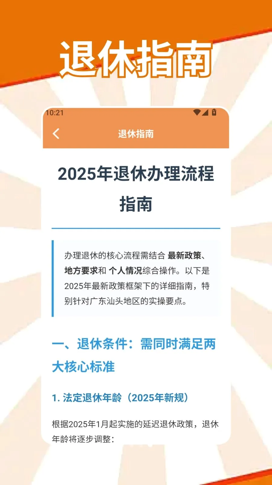 �S�S����2026���°汾v1.2 ��׿���ͼ