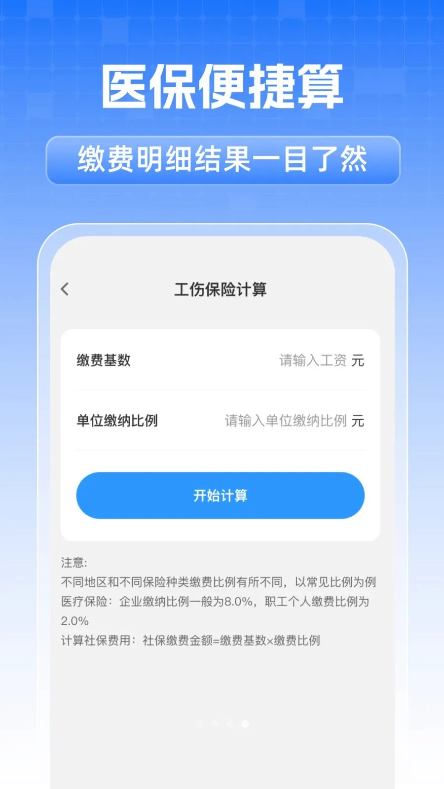 ȫ���籣���˼��㰲׿���ֻ���v1.0.1 �ٷ������ͼ