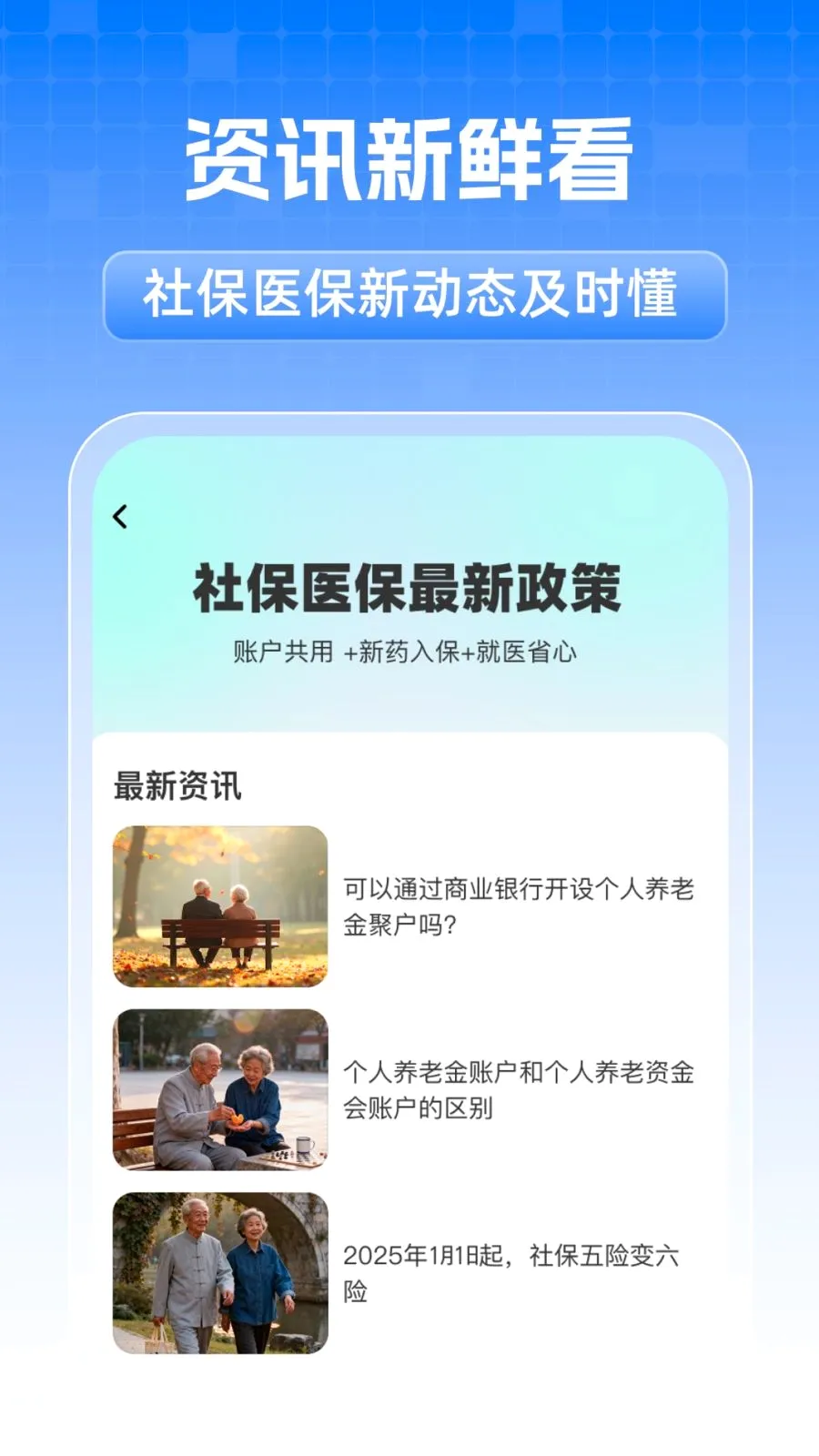ȫ���籣���˼��㰲׿���ֻ���v1.0.1 �ٷ������ͼ