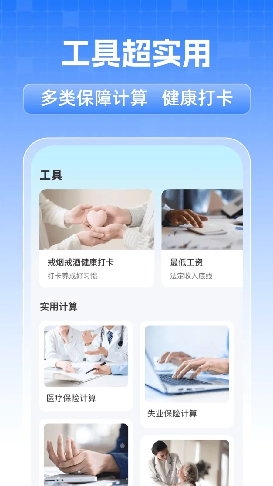 ȫ���籣���˼��㰲׿���ֻ���v1.0.1 �ٷ������ͼ