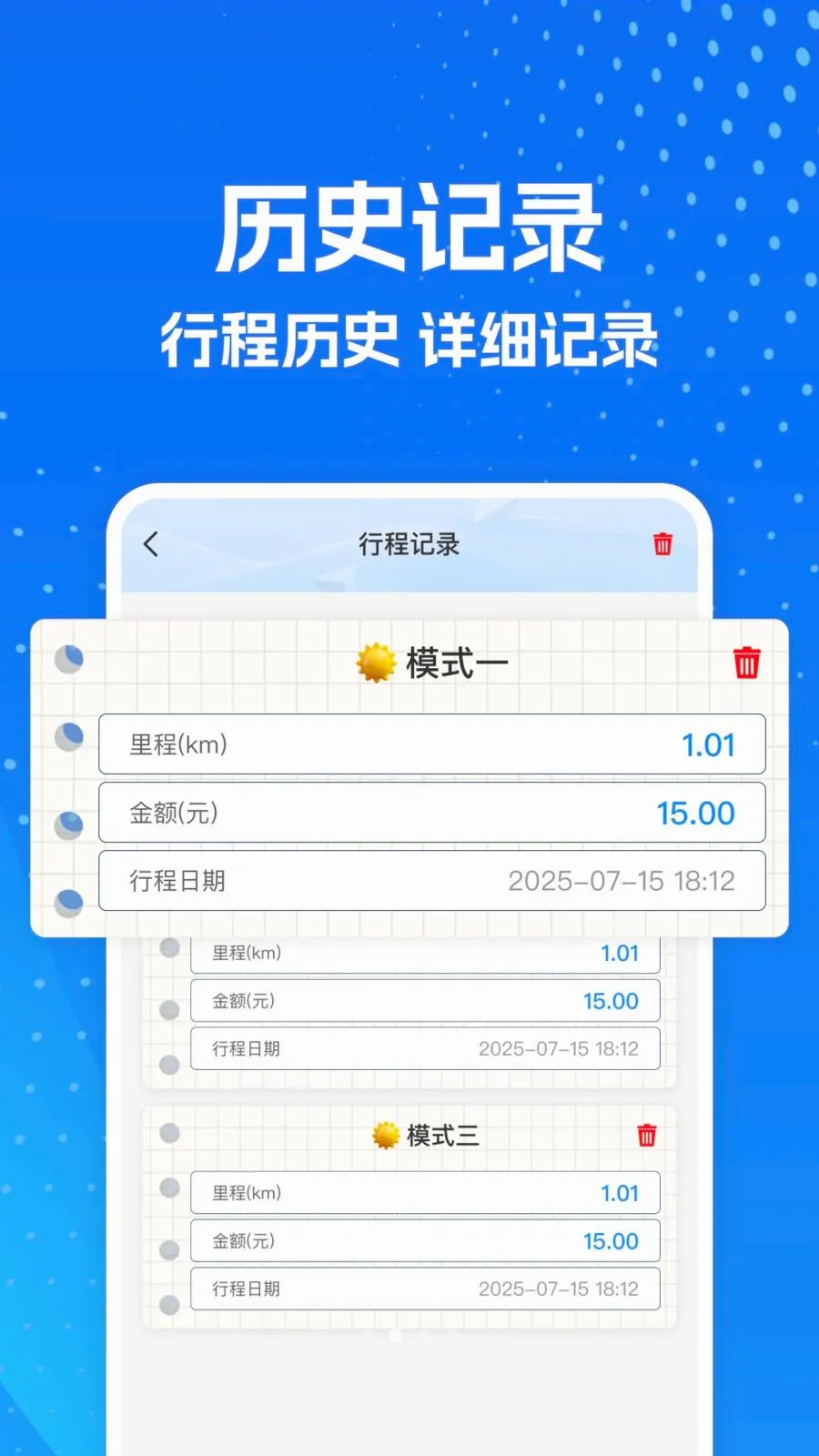 ���⳵ʵʱ�����(�๦�ܳ��м���)v1.0.0 �ٷ������ͼ