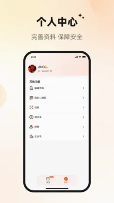 Ѷ�ش�(��ҵͨ�Ź���)v1.2.3 �ֻ����ͼ