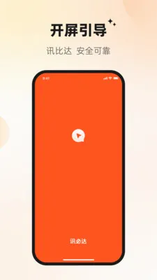 Ѷ�ش�(��ҵͨ�Ź���)v1.2.3 �ֻ����ͼ