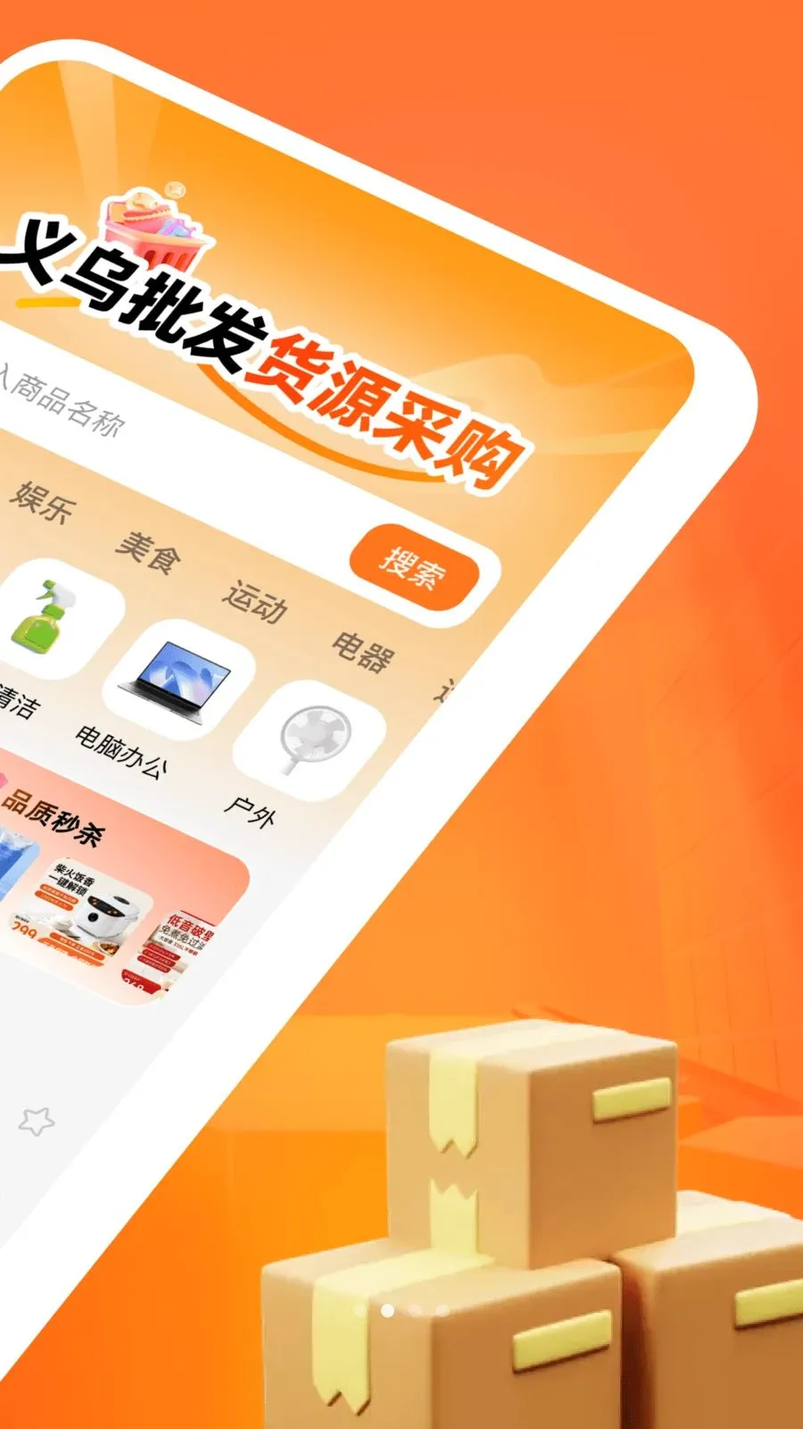 ����������Դ�ɹ�(�����ɹ�APP)v1.0.0 �ٷ������ͼ