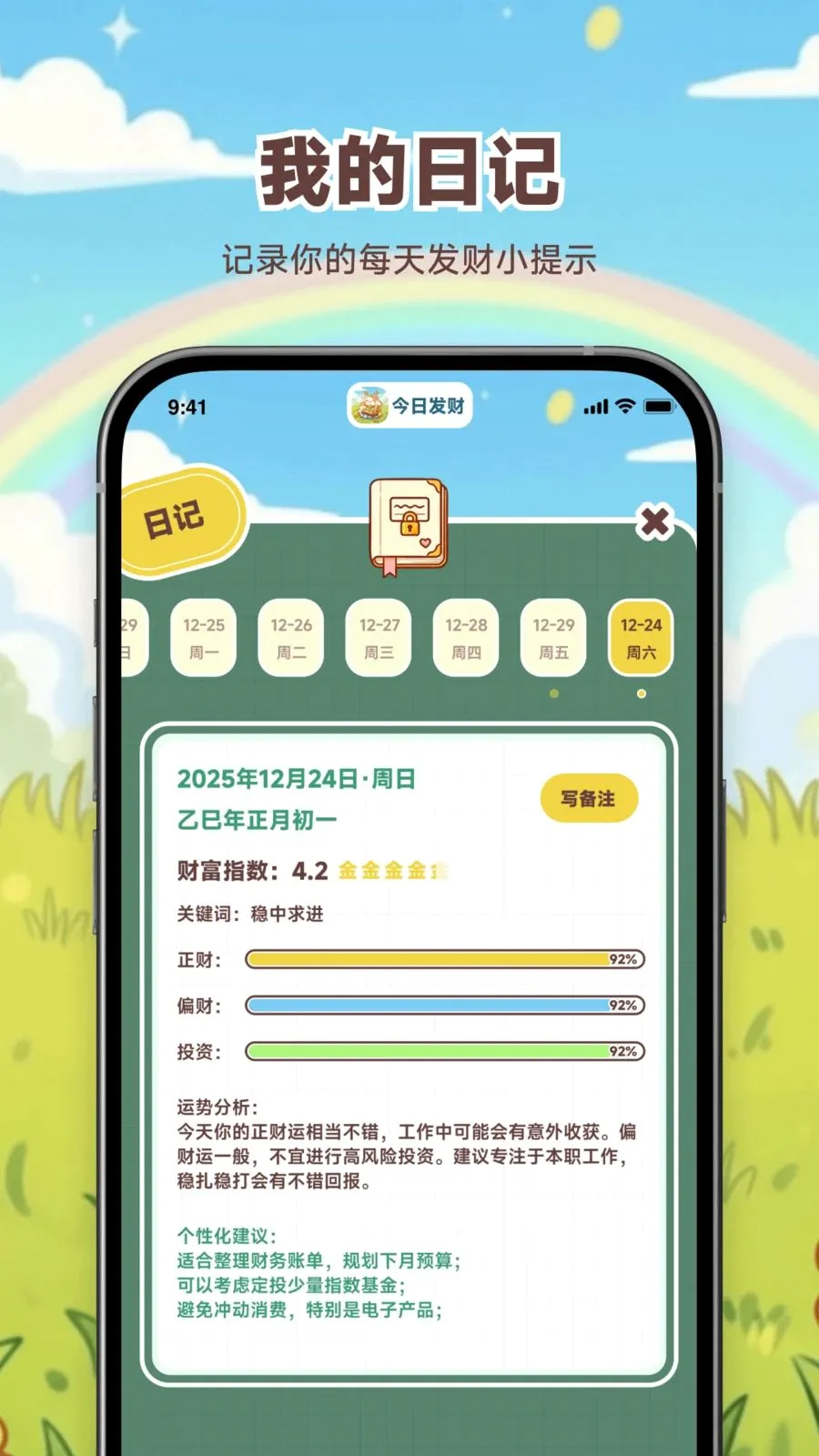 ���շ��ư�׿���ֻ���v1.0.0 �ֻ����ͼ