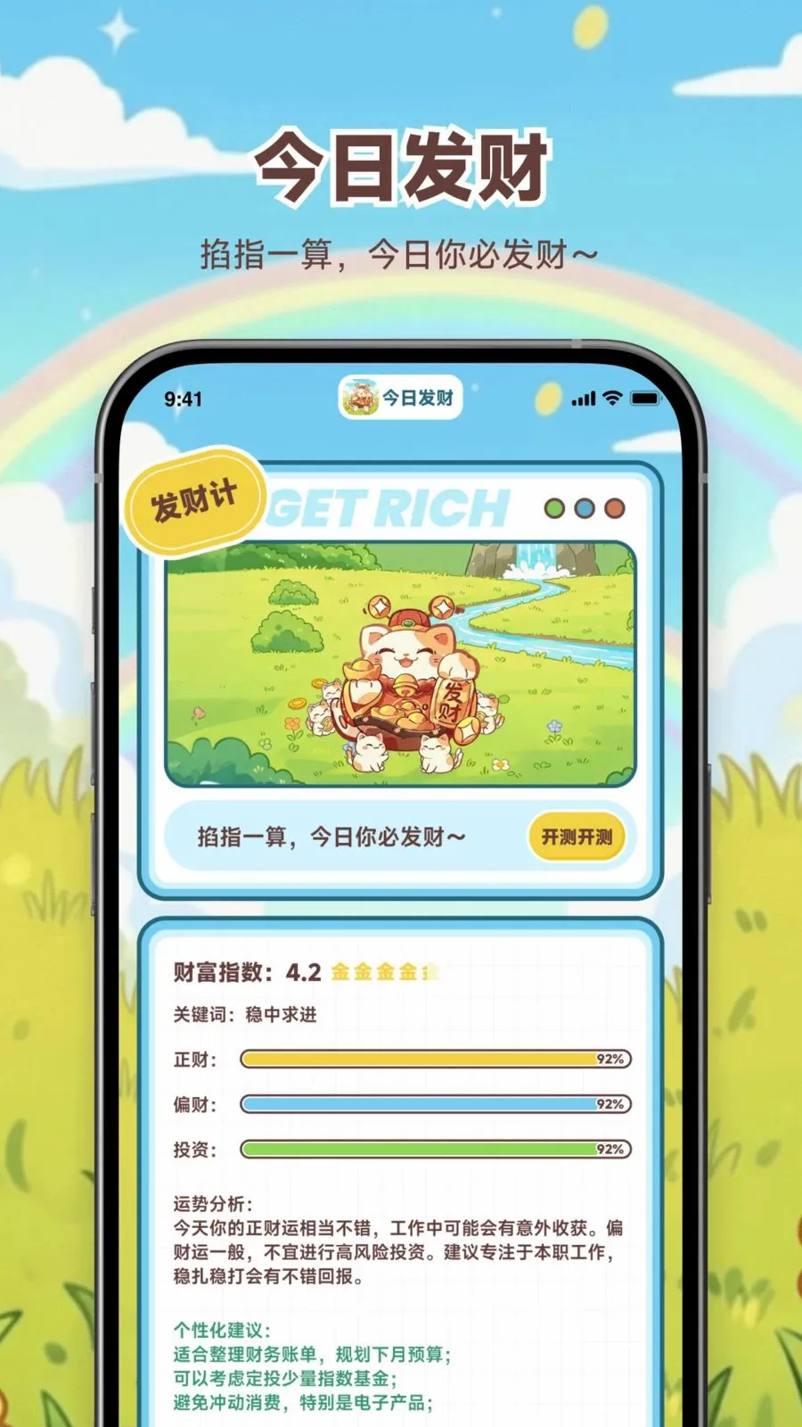 ���շ��ư�׿���ֻ���v1.0.0 �ֻ����ͼ