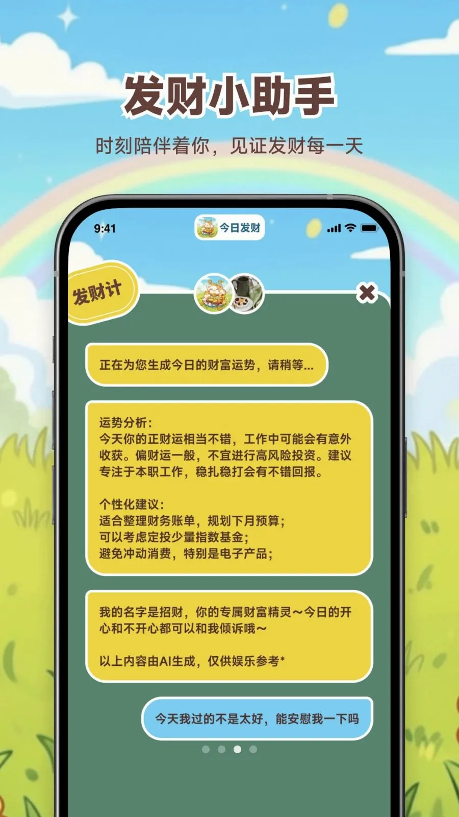 ���շ��ư�׿���ֻ���v1.0.0 �ֻ����ͼ