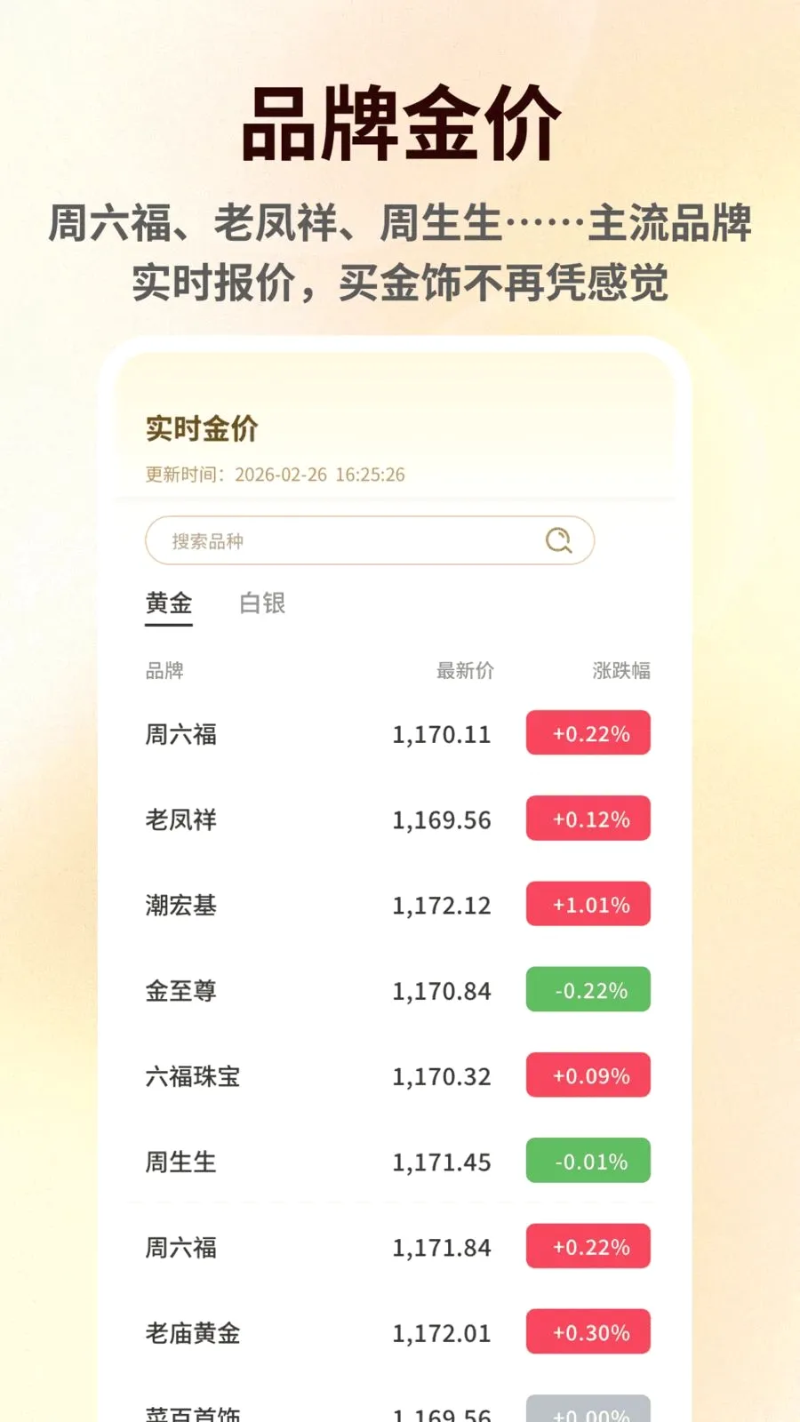 ���۽������2026���°汾v1.0.6 ��Ѱ��ͼ