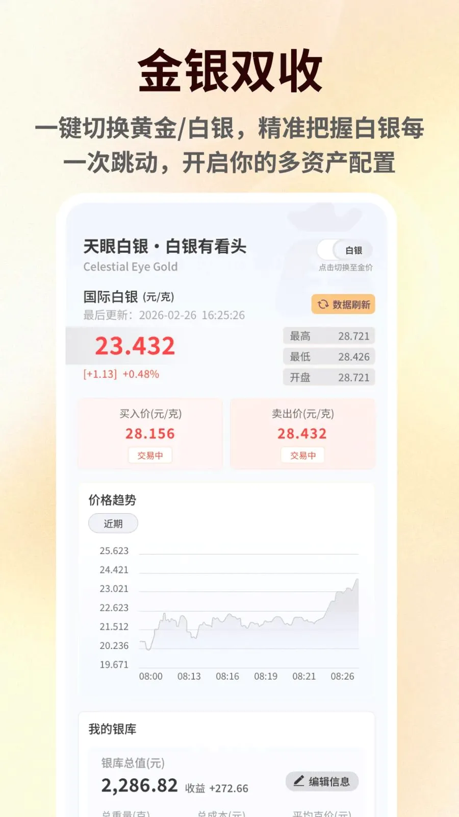 ���۽������2026���°汾v1.0.6 ��Ѱ��ͼ