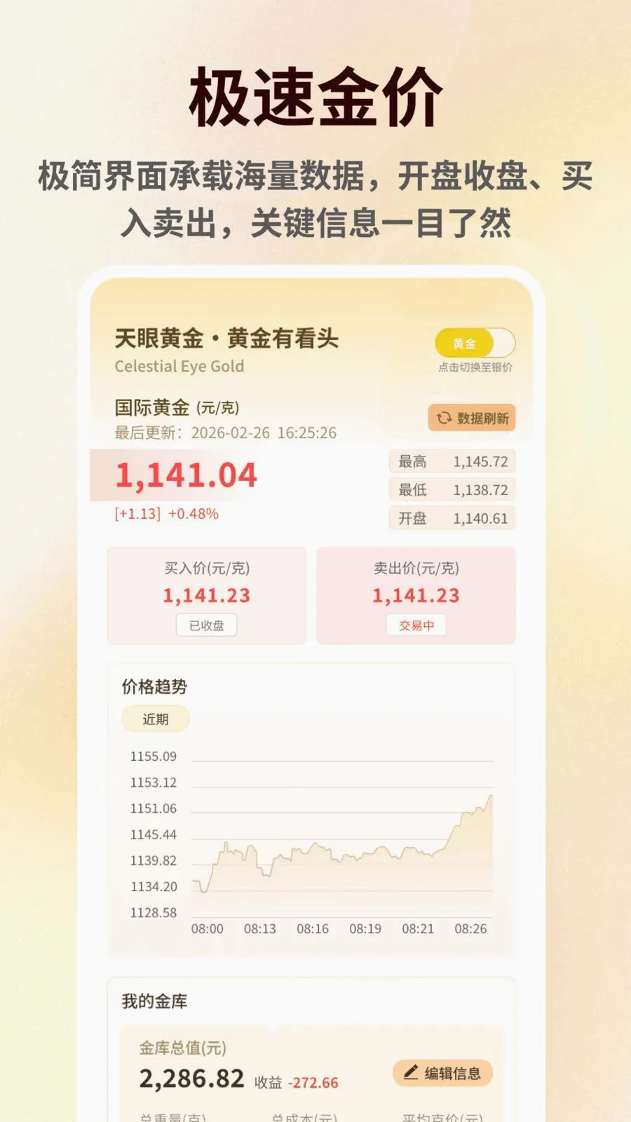 ���۽������2026���°汾v1.0.6 ��Ѱ��ͼ
