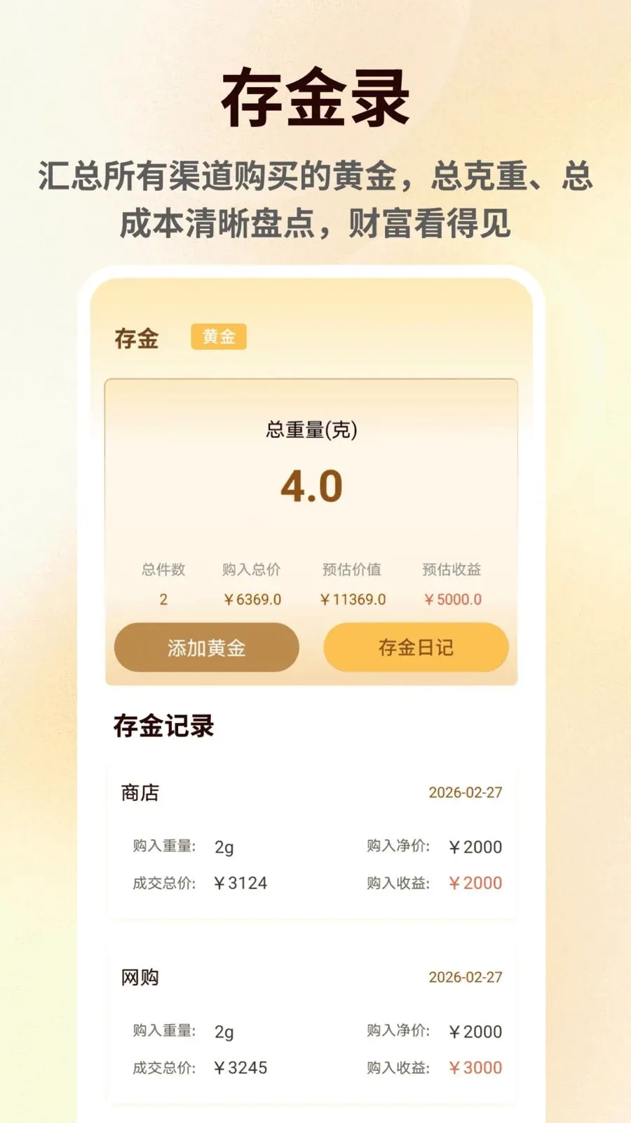 ���۽������2026���°汾v1.0.6 ��Ѱ��ͼ