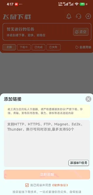 ��������2026���°汾v1.0.1 �ֻ����ͼ