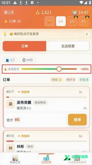 外卖之神(湘菜馆外卖) 外卖之神(湘菜馆外卖)