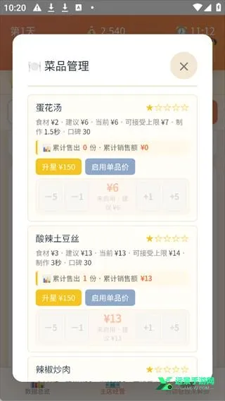 外卖之神(湘菜馆外卖) 外卖之神(湘菜馆外卖)