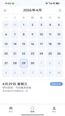 ��Լ���2026���°汾v26.04.29 �ٷ������ͼ