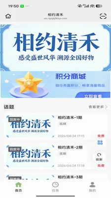 ��Լ���2026���°汾v26.04.29 �ٷ������ͼ