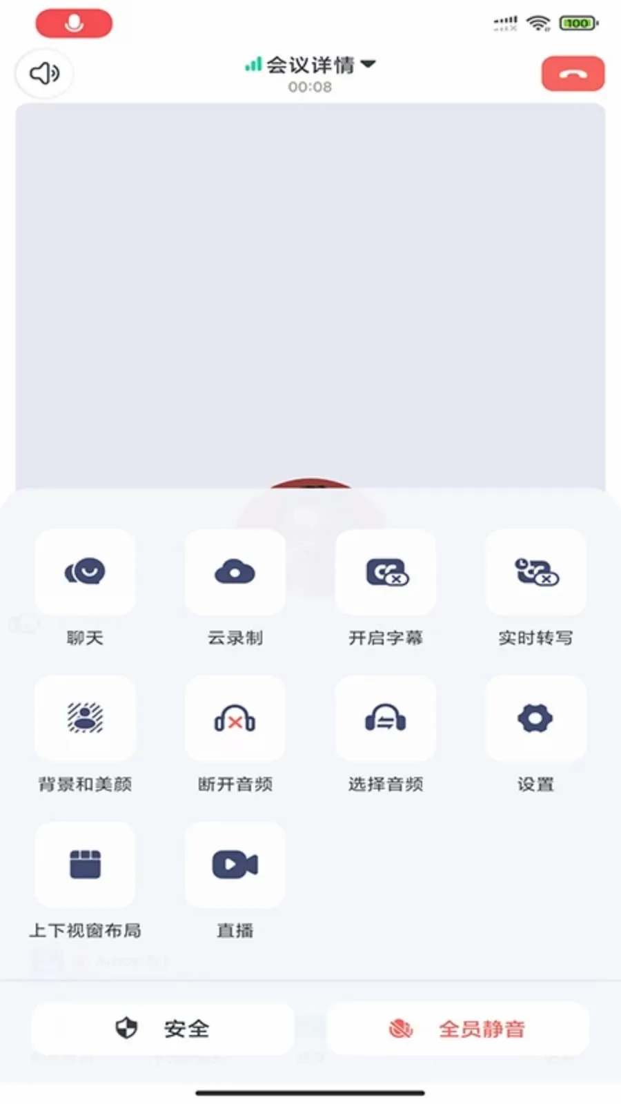 BizconfVC(ȫ������Ƶ����)v4.3.55 �ֻ����ͼ