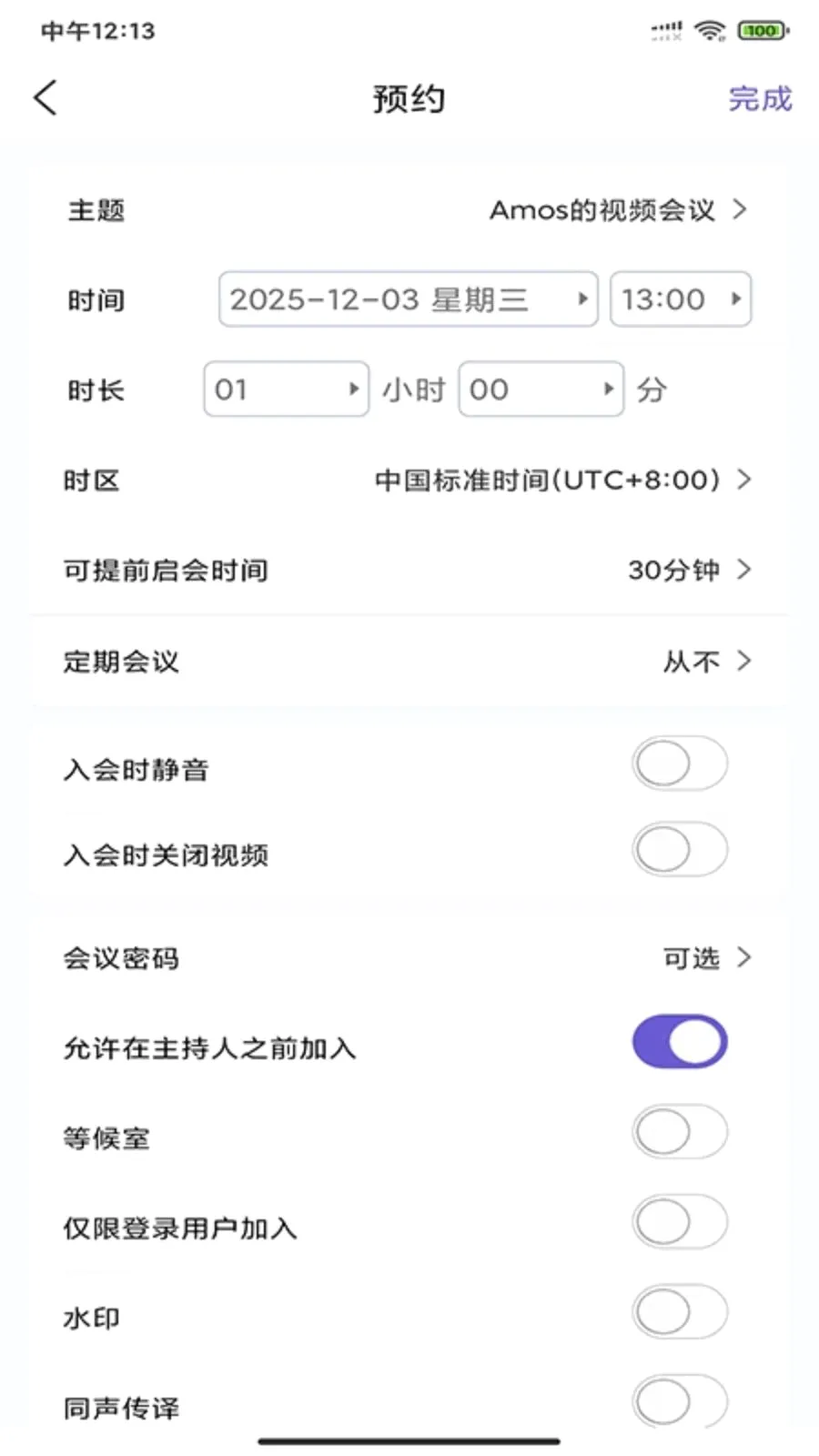 BizconfVC(ȫ������Ƶ����)v4.3.55 �ֻ����ͼ