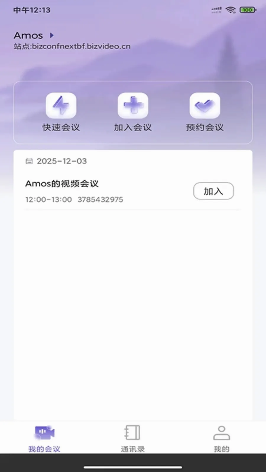 BizconfVC(ȫ������Ƶ����)v4.3.55 �ֻ����ͼ