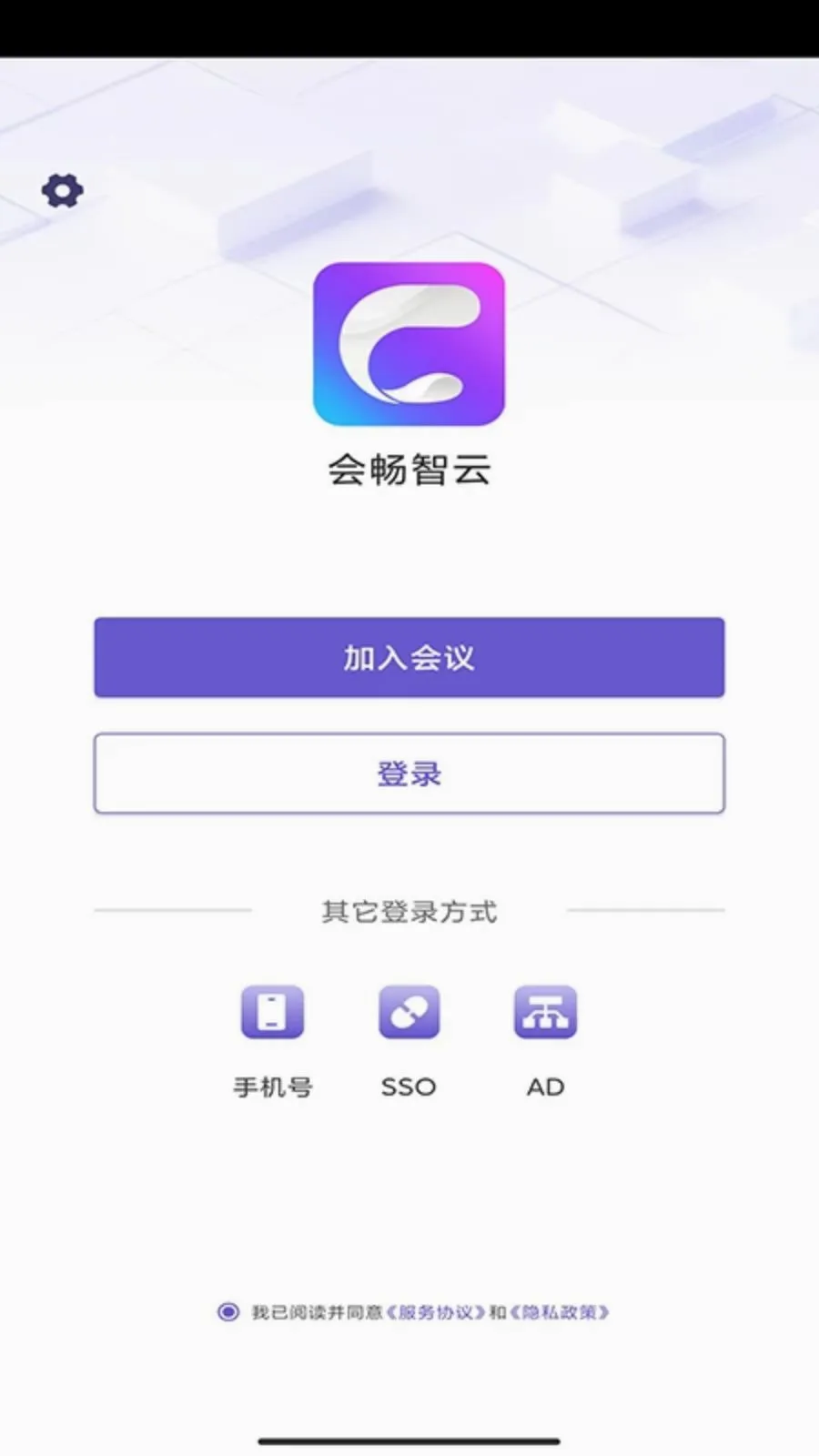 BizconfVC(ȫ������Ƶ����)v4.3.55 �ֻ����ͼ