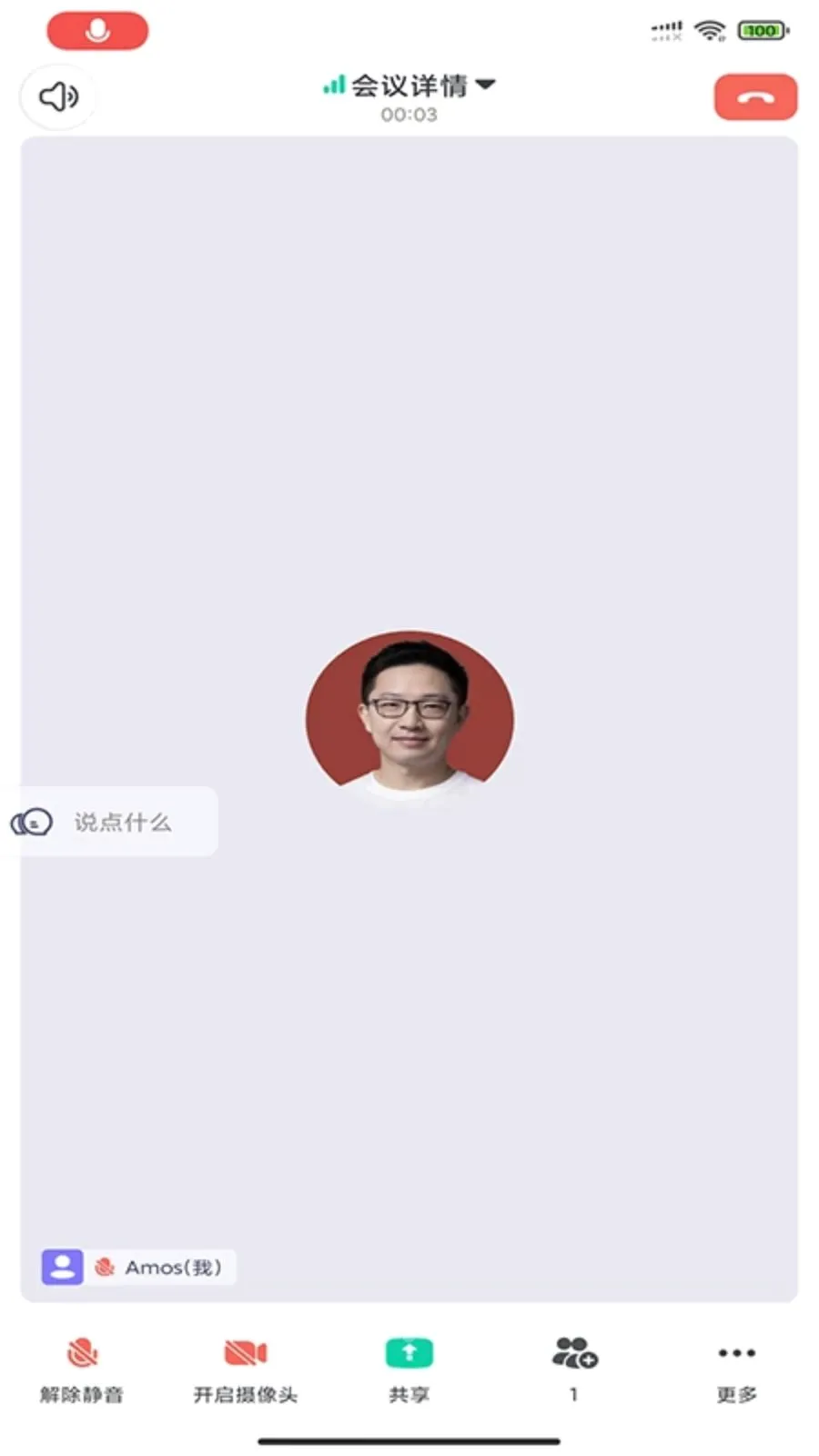 BizconfVC(ȫ������Ƶ����)v4.3.55 �ֻ����ͼ
