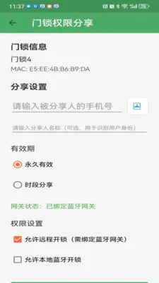 �������Ű�׿���ֻ���v3.2.1 ��Ѱ��ͼ