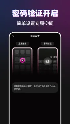 ������˽������(��˽��Ƶ������)v1.0.0 �ֻ����ͼ