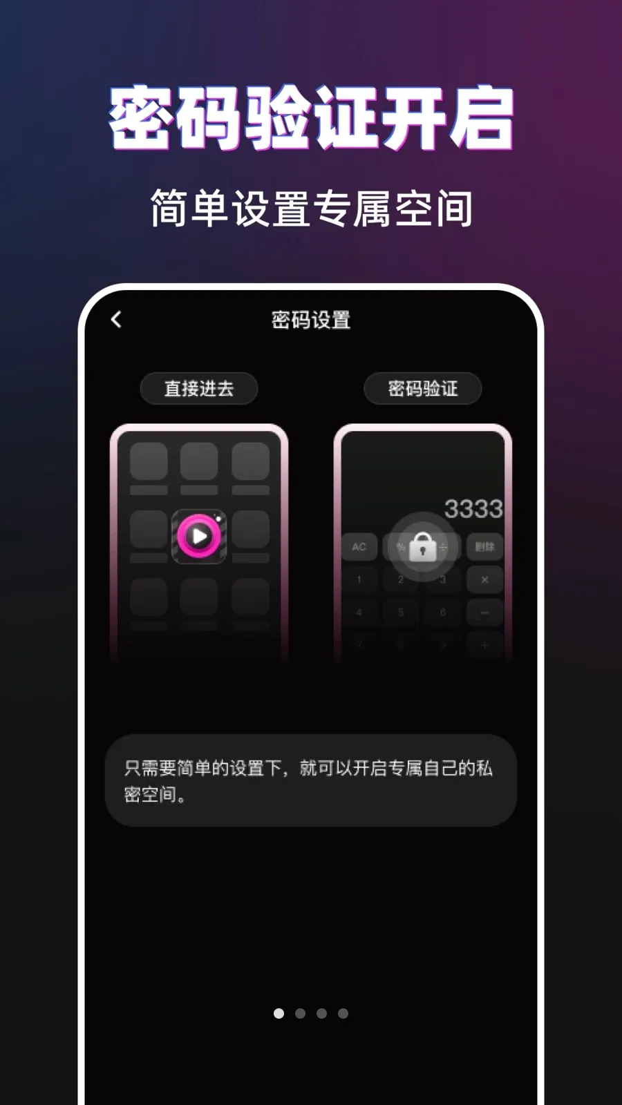 ������˽������(��˽��Ƶ������)v1.0.0 �ֻ����ͼ