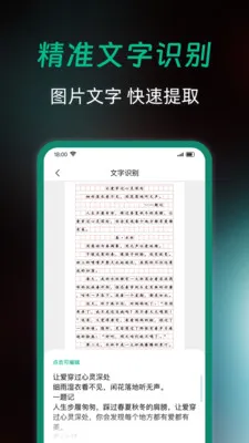 ȫ��ɨ�����(�ĵ�ɨ�蹤��)v1.0.0 �ֻ����ͼ
