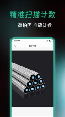ȫ��ɨ�����(�ĵ�ɨ�蹤��)v1.0.0 �ֻ����ͼ