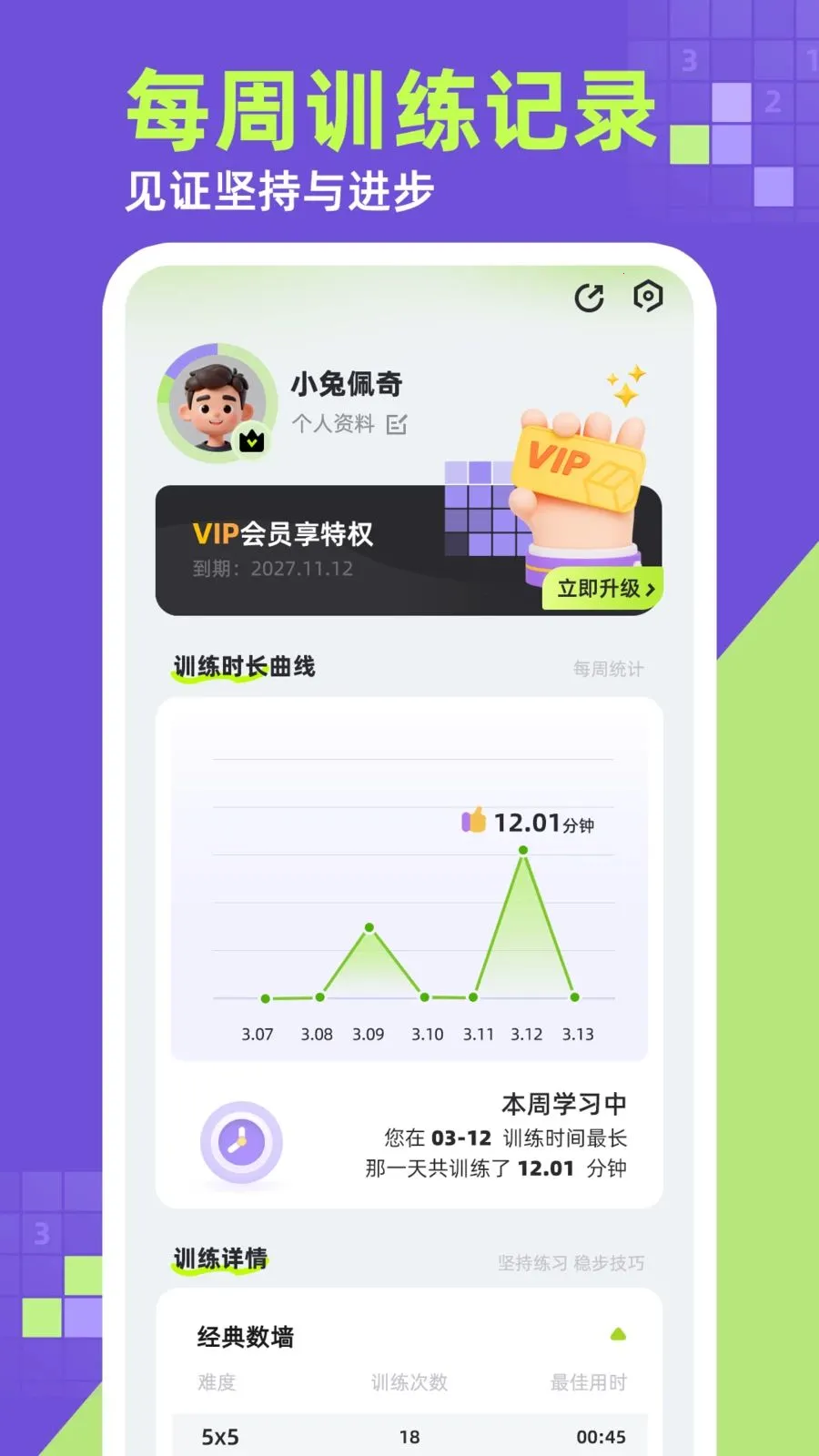 ��ǽ(�߼���������)v1.0.1 ��׿���ͼ