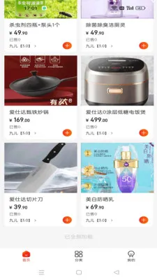 ΢�����ذ�׿���ֻ���v1.2.2 ��Ѱ��ͼ