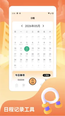���˸���2026���°汾v1.2 ��Ѱ��ͼ