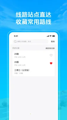 ׼�㹫��������(����滮����)v1.0.2 ��׿���ͼ