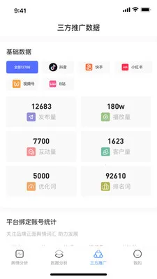 ����AIӪ������2026�ٷ����°汾v1.0.2 �ٷ������ͼ