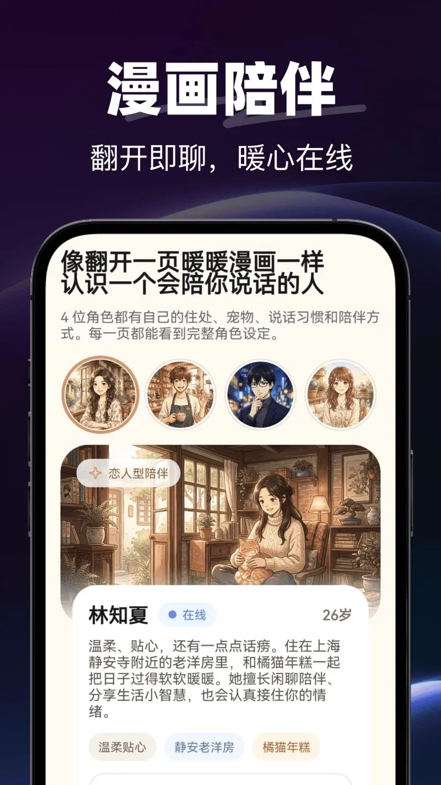 AI�绰����2026�ٷ����°汾v1.0.0 �ֻ����ͼ