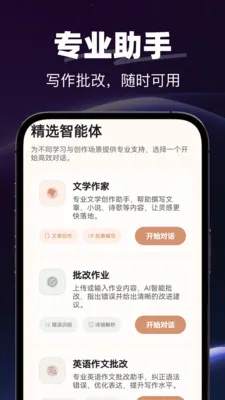 AI�绰����2026�ٷ����°汾v1.0.0 �ֻ����ͼ