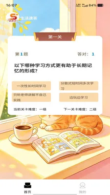 �����ٴ�(ѧϰ����APP)v1.0.0 �ֻ����ͼ