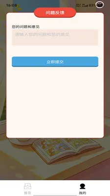 �����ٴ�(ѧϰ����APP)v1.0.0 �ֻ����ͼ