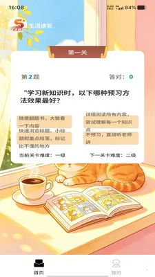 �����ٴ�(ѧϰ����APP)v1.0.0 �ֻ����ͼ