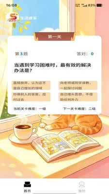 �����ٴ�(ѧϰ����APP)v1.0.0 �ֻ����ͼ