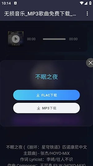 梨子音乐2026最新版本 梨子音乐2026最新版本