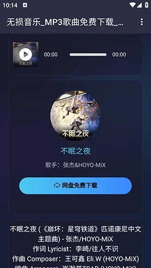 梨子音乐2026最新版本 梨子音乐2026最新版本