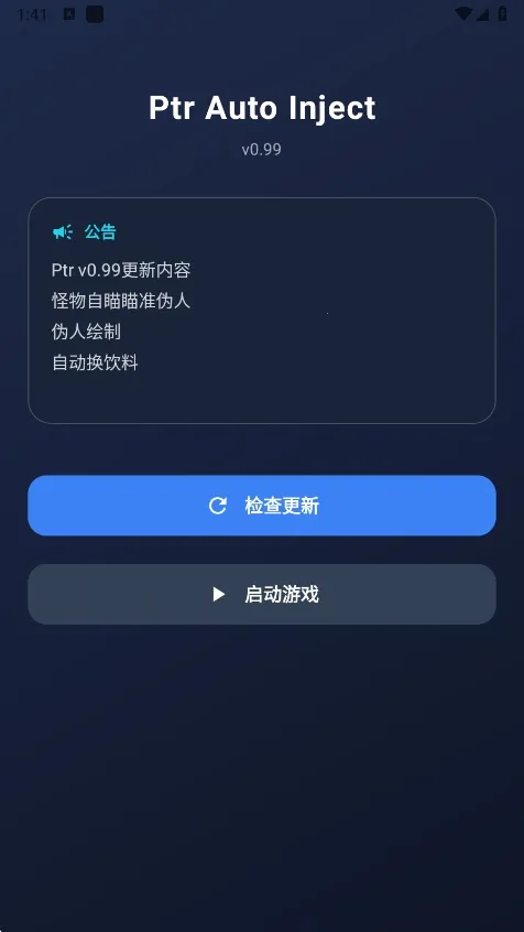 ����Ȼptr����(����Ȼ��Ϸ����)v1.0 �ֻ����ͼ