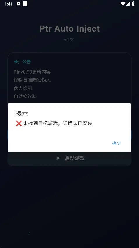 ����Ȼptr����(����Ȼ��Ϸ����)v1.0 �ֻ����ͼ