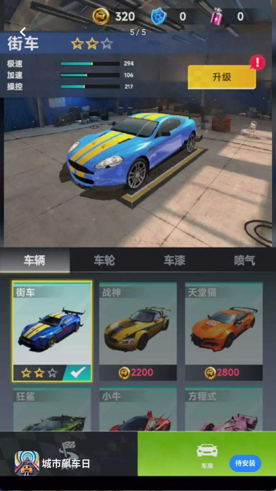 ����쭳���(������Ϸ)v300.1.0 �ٷ������ͼ